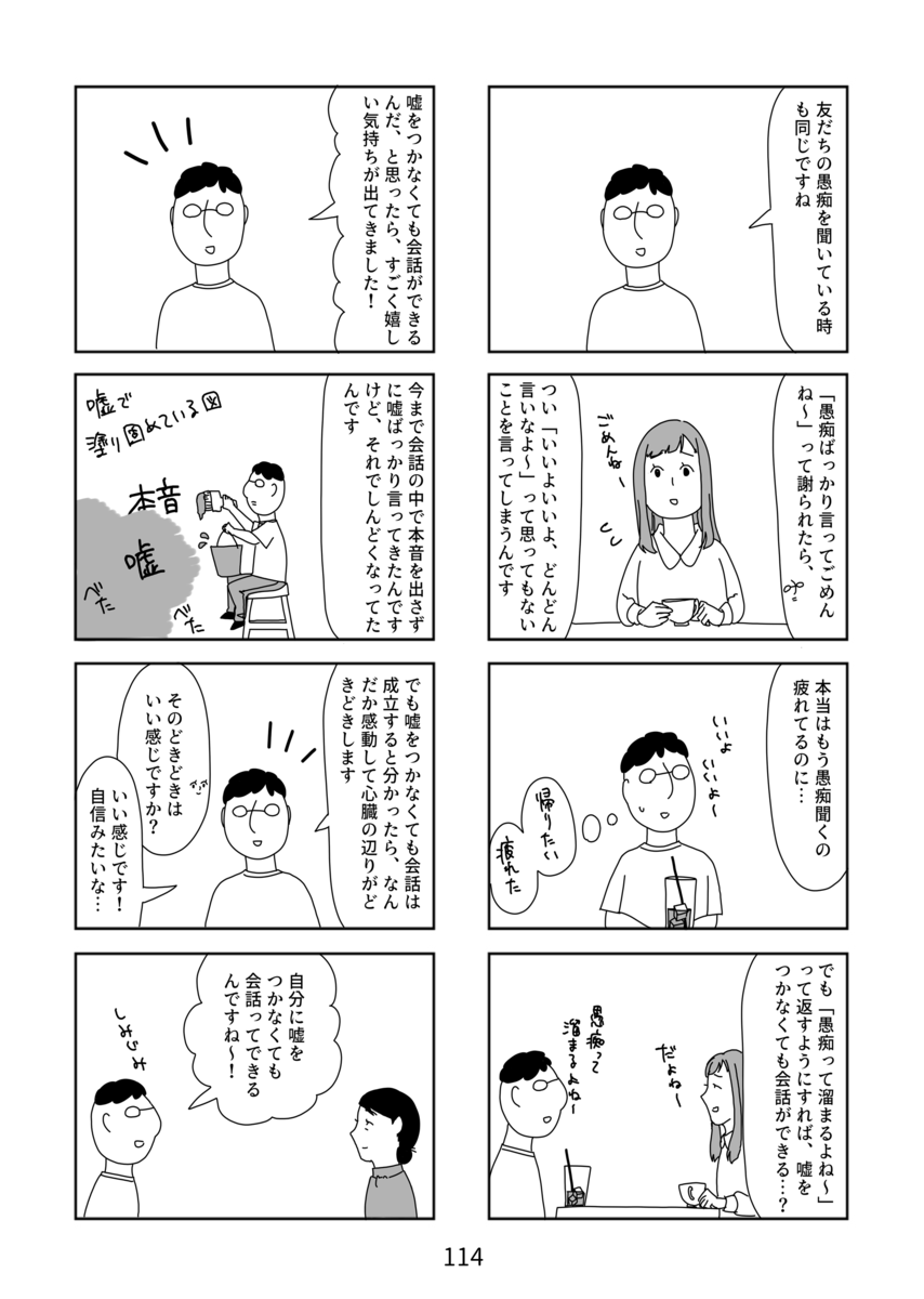 f:id:naedokodayo:20200612163536p:plain