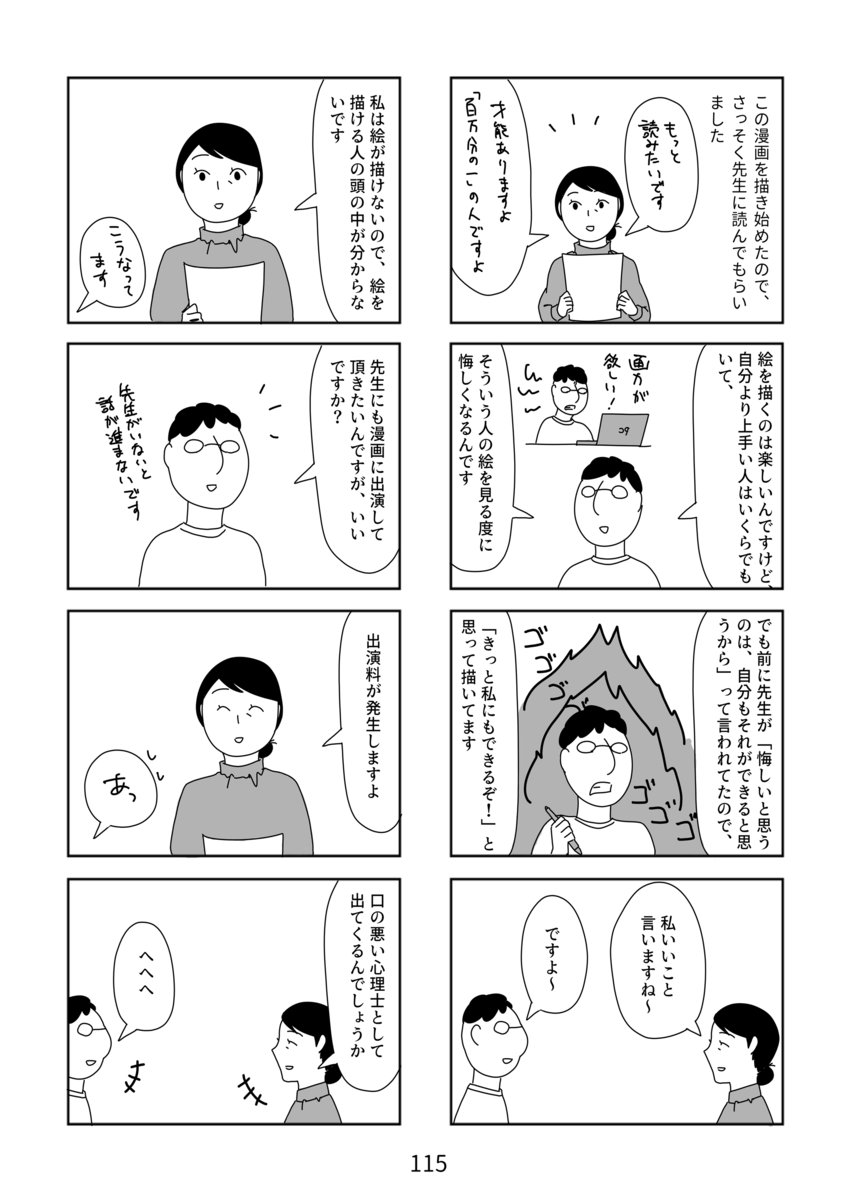 f:id:naedokodayo:20200612163549p:plain