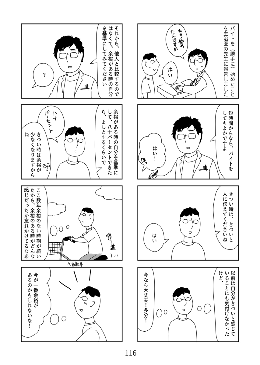 f:id:naedokodayo:20200612163606p:plain
