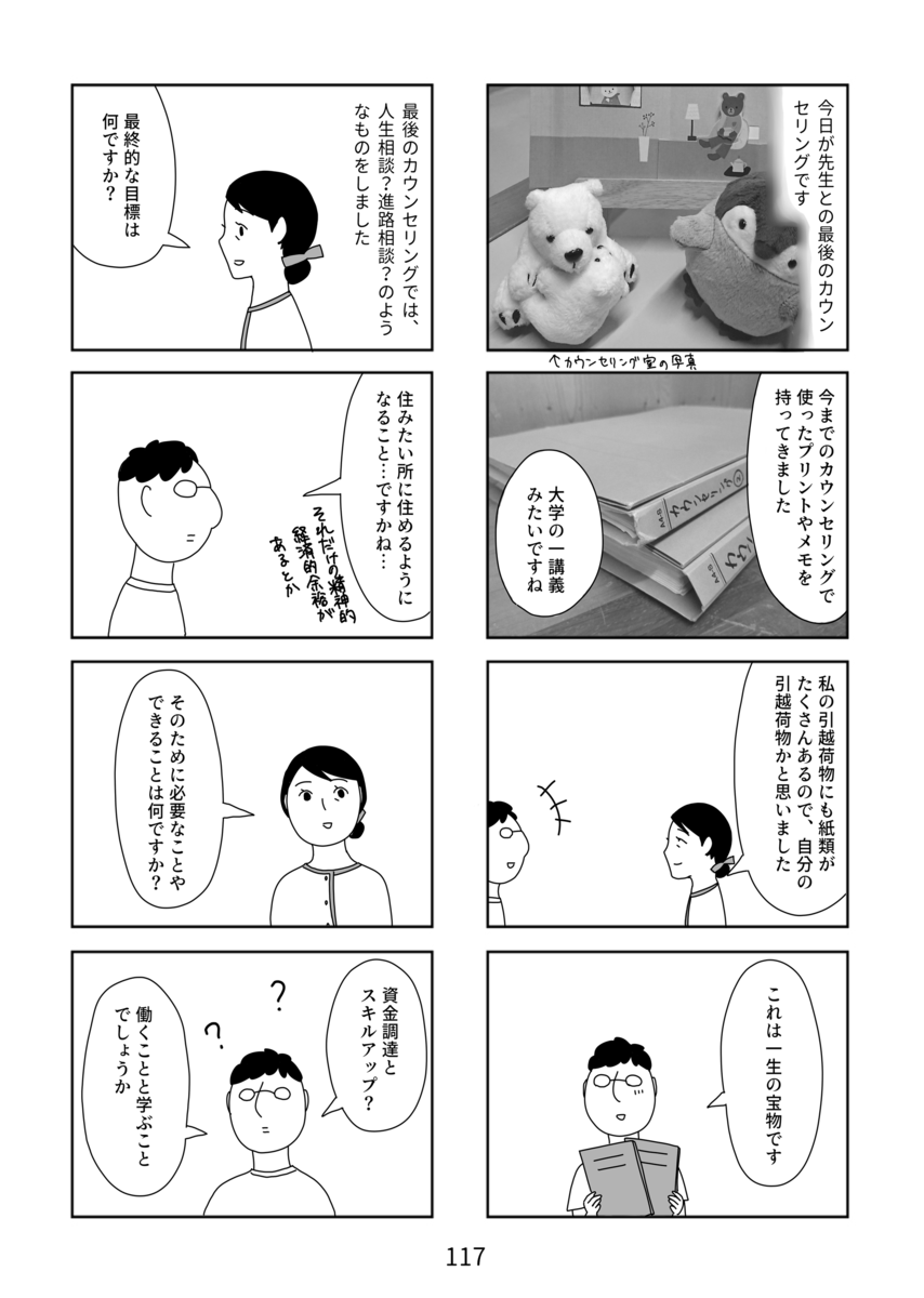 f:id:naedokodayo:20200612164107p:plain