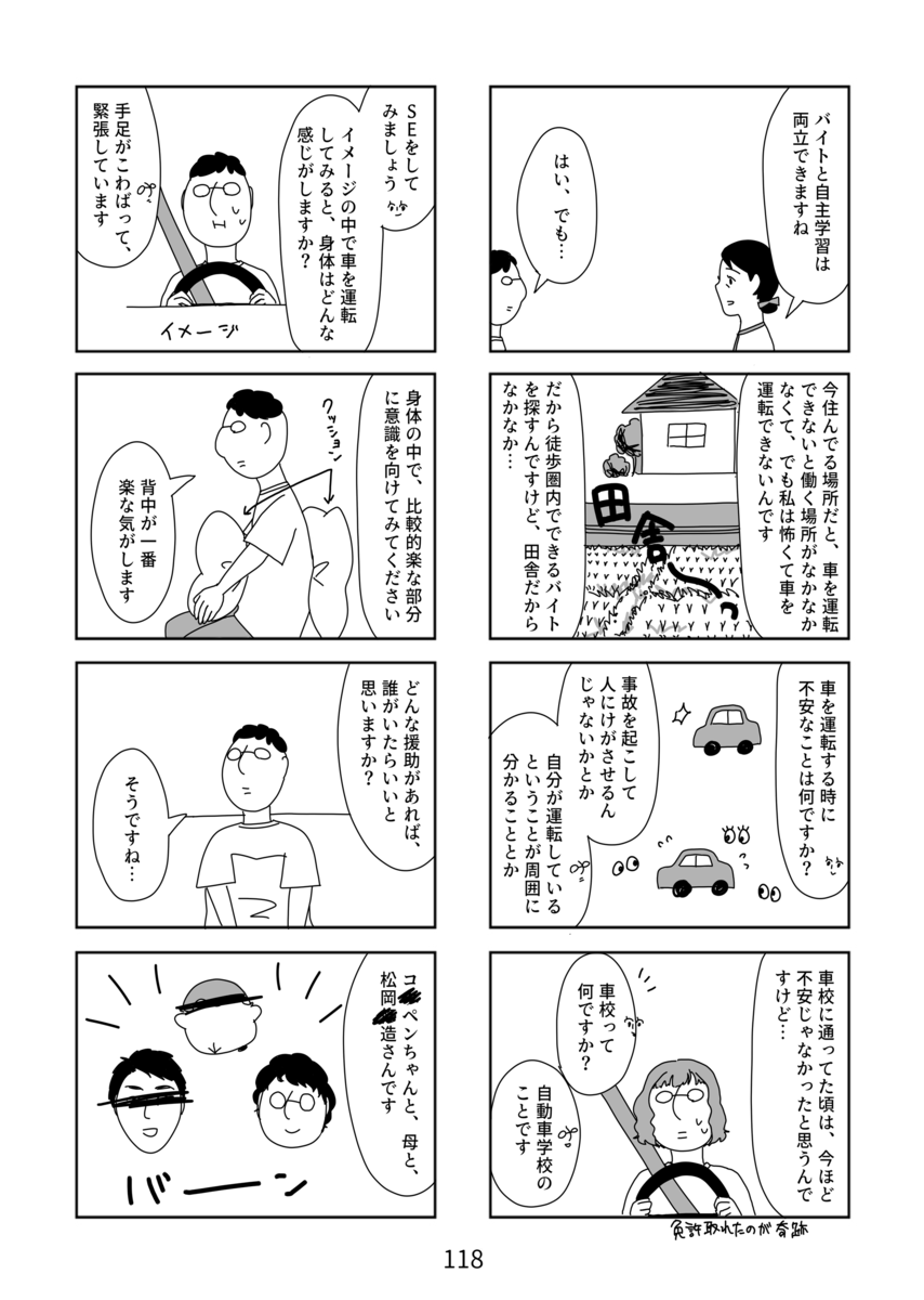 f:id:naedokodayo:20200612164122p:plain