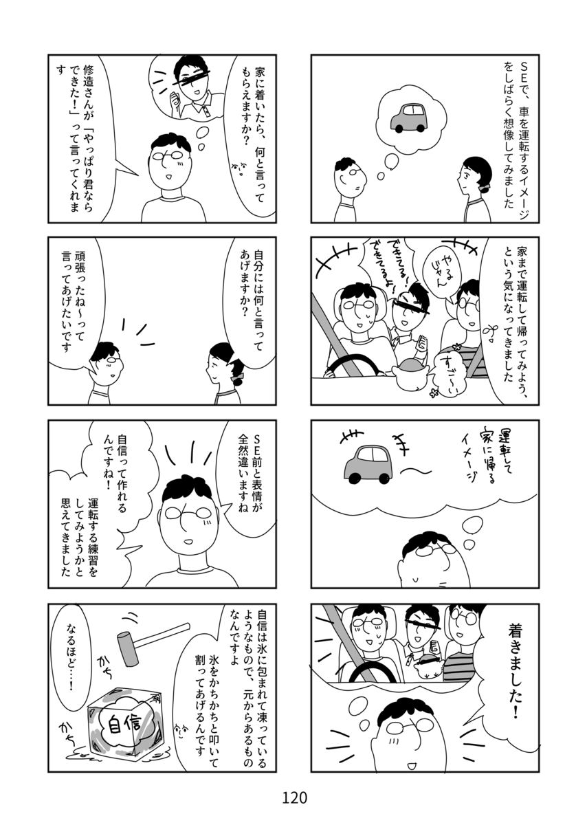 f:id:naedokodayo:20200612164154p:plain