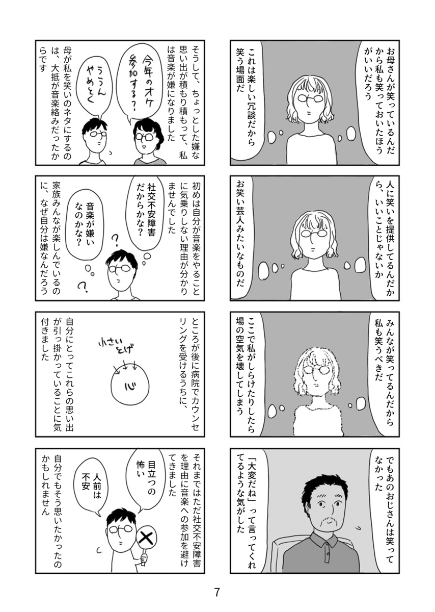 f:id:naedokodayo:20200614172137p:plain