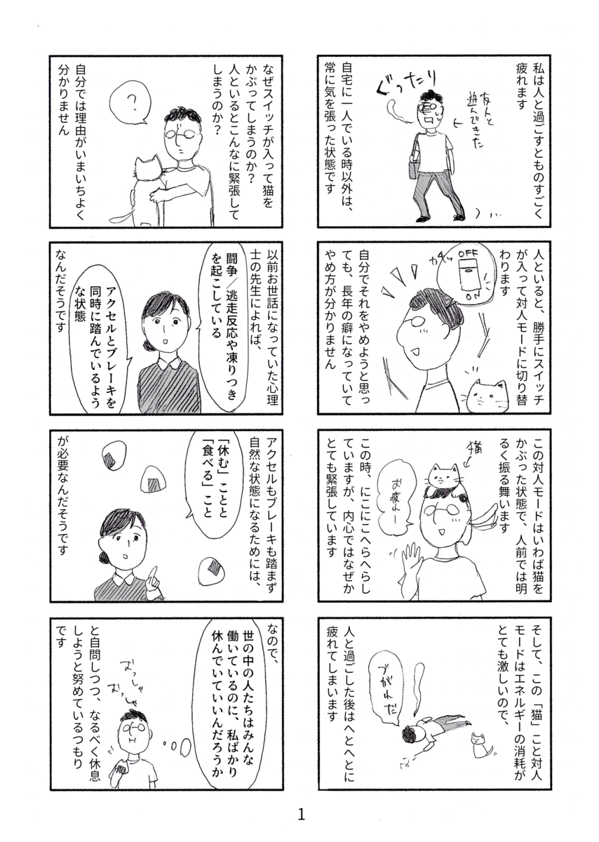 f:id:naedokodayo:20200614180329p:plain