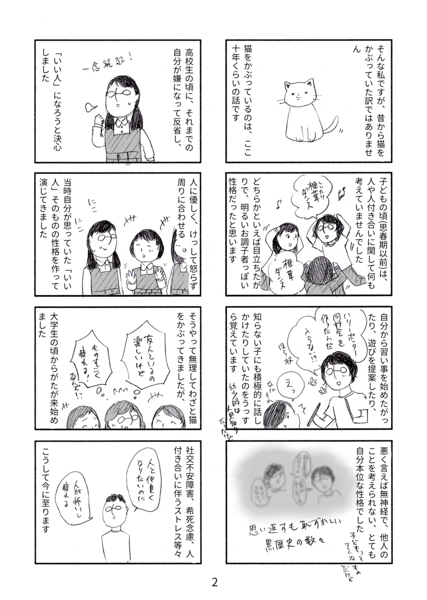 f:id:naedokodayo:20200614180341p:plain