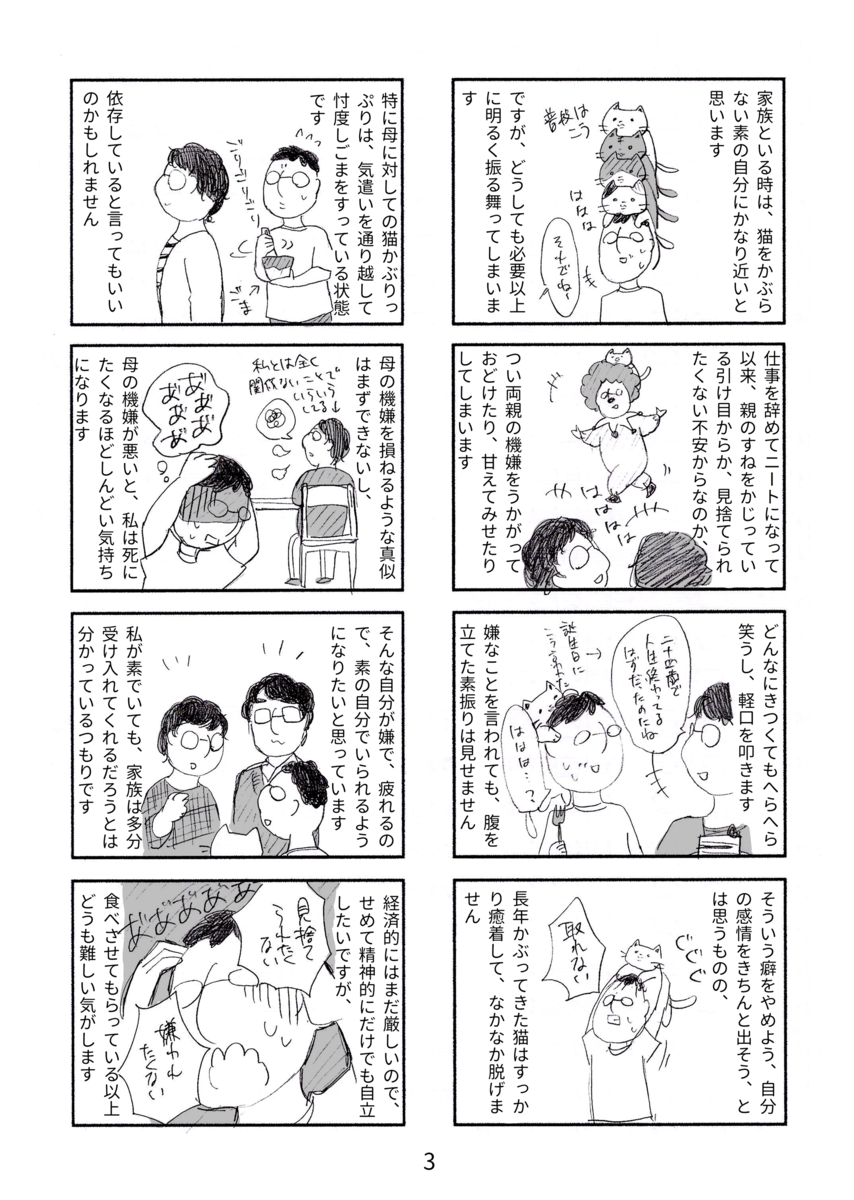f:id:naedokodayo:20200614180356p:plain