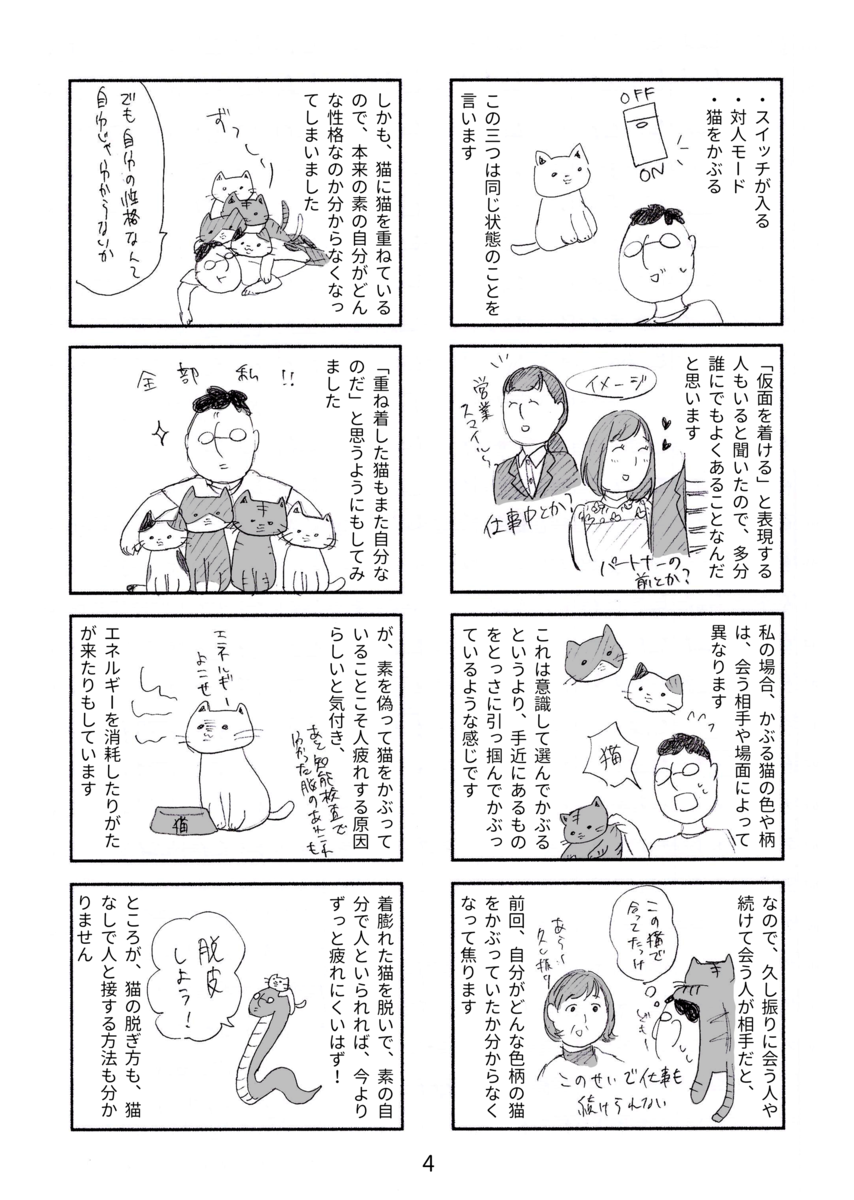 f:id:naedokodayo:20200614180411p:plain