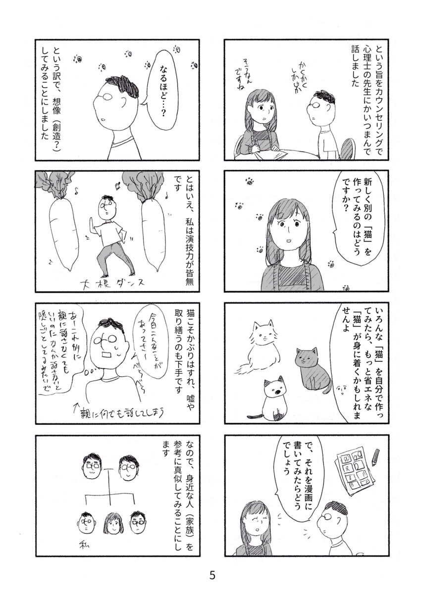 f:id:naedokodayo:20200614180508p:plain