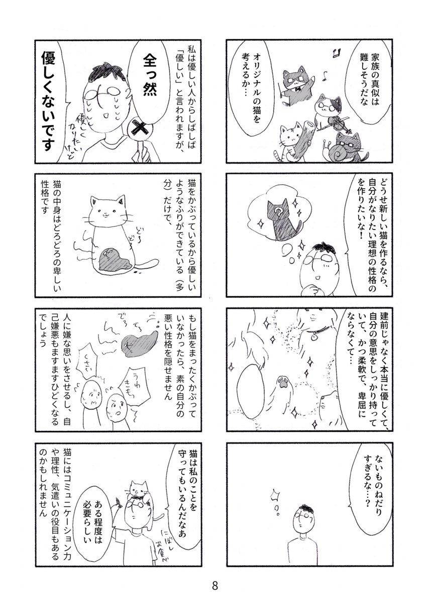 f:id:naedokodayo:20200614180552p:plain