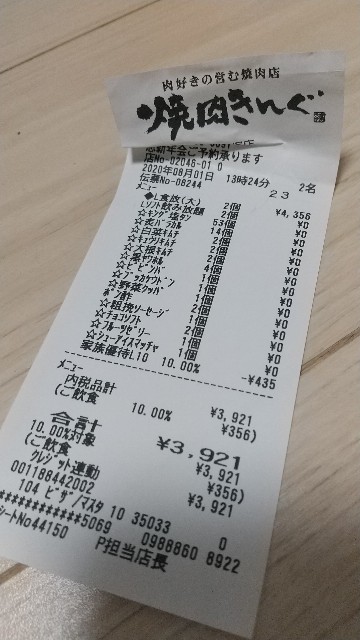 f:id:naga-hirokun:20200802182700j:image f:id:naga-hirokun:20200802182700j:image