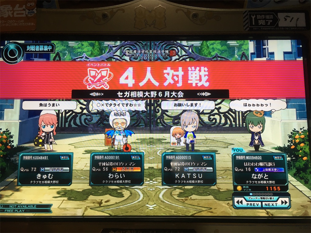 f:id:naga-mon:20190609234220j:image