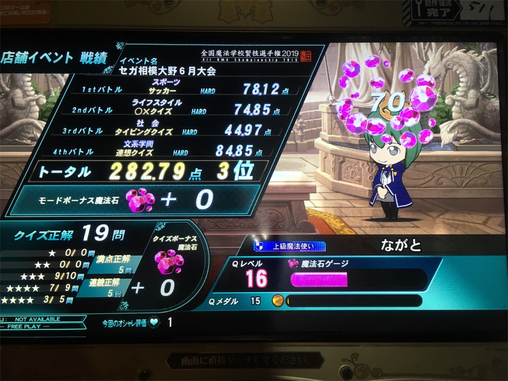 f:id:naga-mon:20190609234243j:image