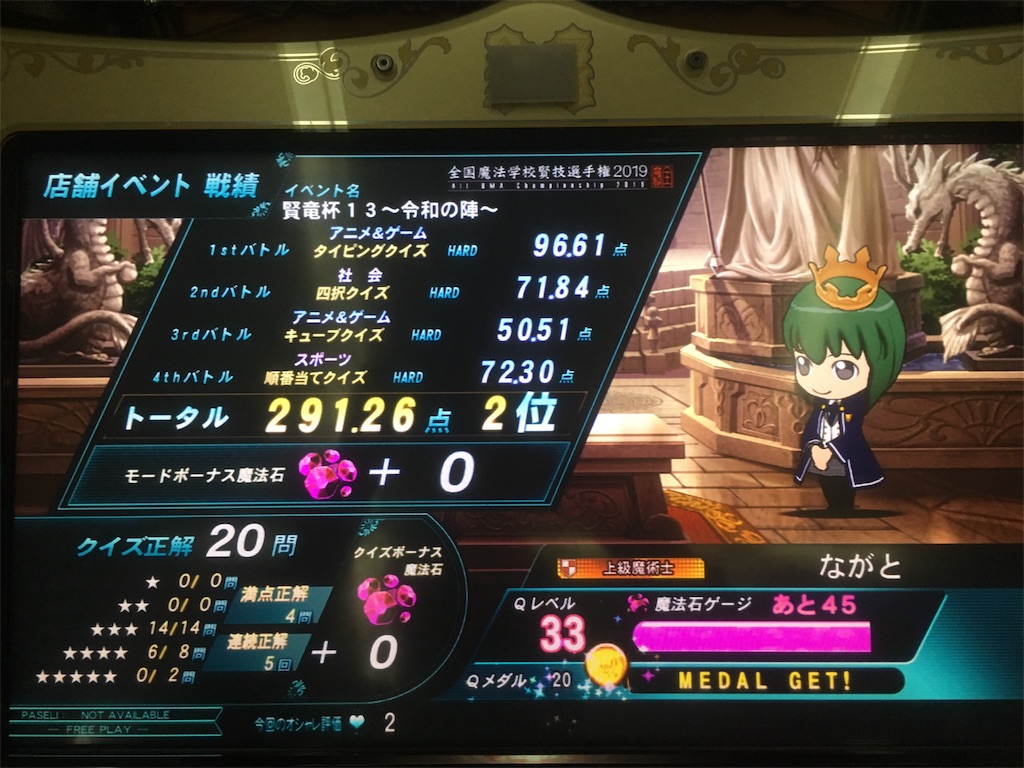 f:id:naga-mon:20190715010038j:image