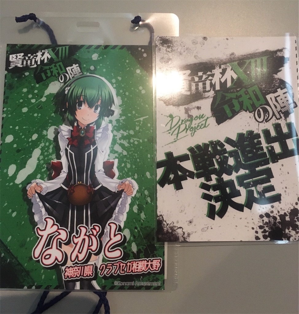 f:id:naga-mon:20190715011035j:image