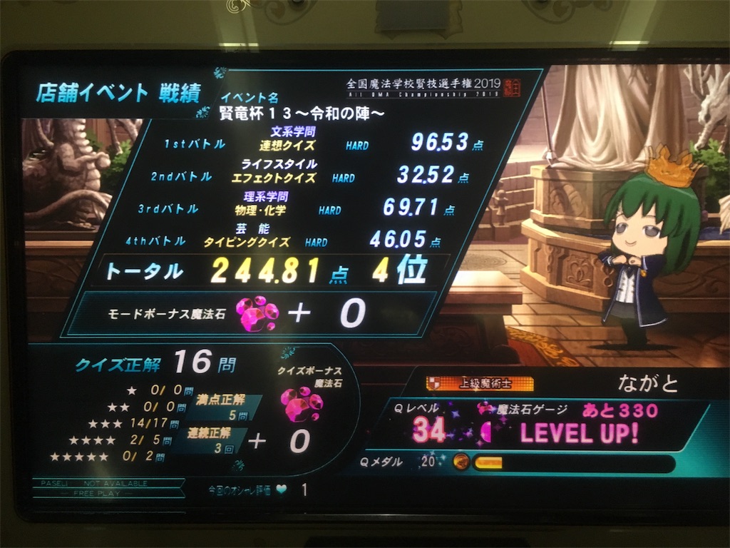 f:id:naga-mon:20190717040554j:image