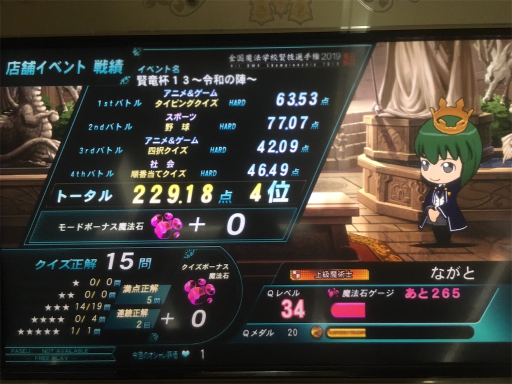 f:id:naga-mon:20190717042433j:image