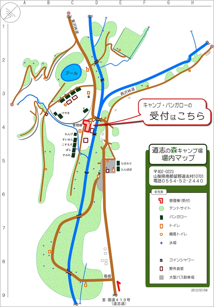 道志の森キャンプ場　場内MAP