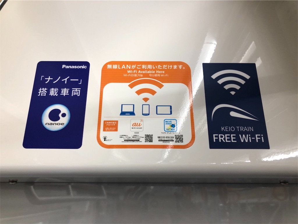 京王線5000系 WiFi 京王線5000系 WiFi