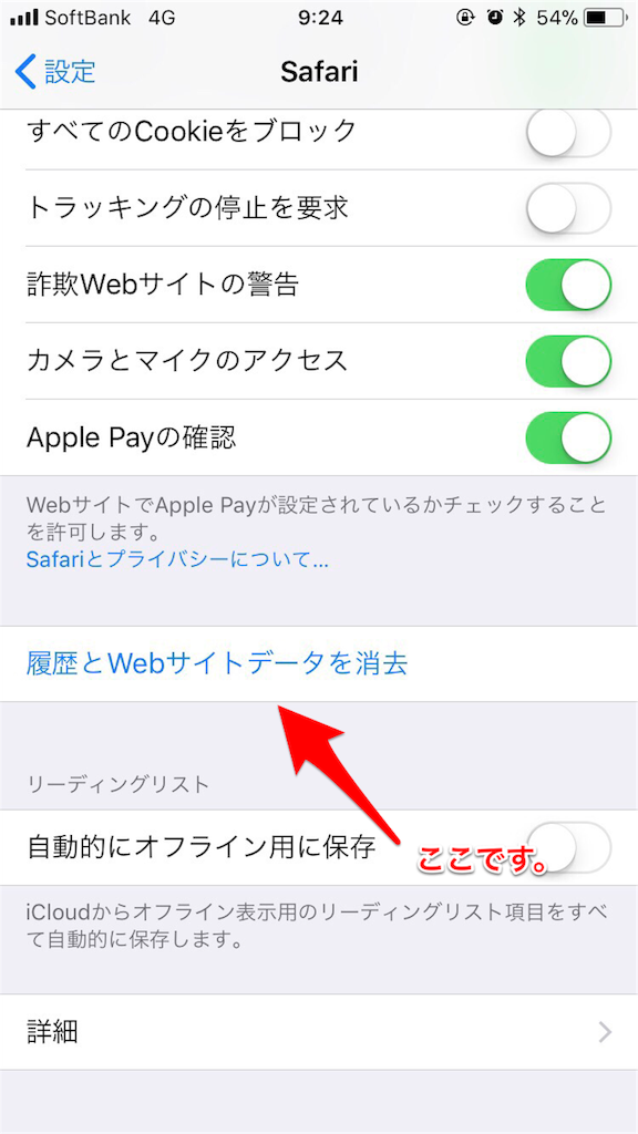 safari 設定