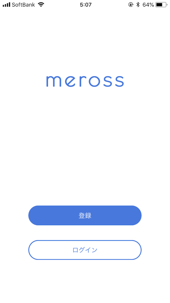 Meross アプリ