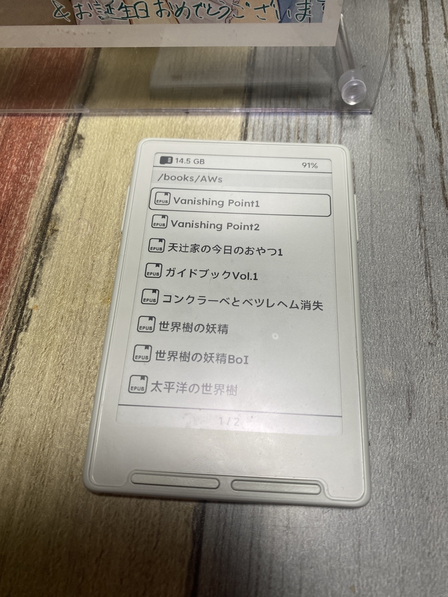 ガジェット紹介】Xteink X3【コンパクトな電子書籍リーダー