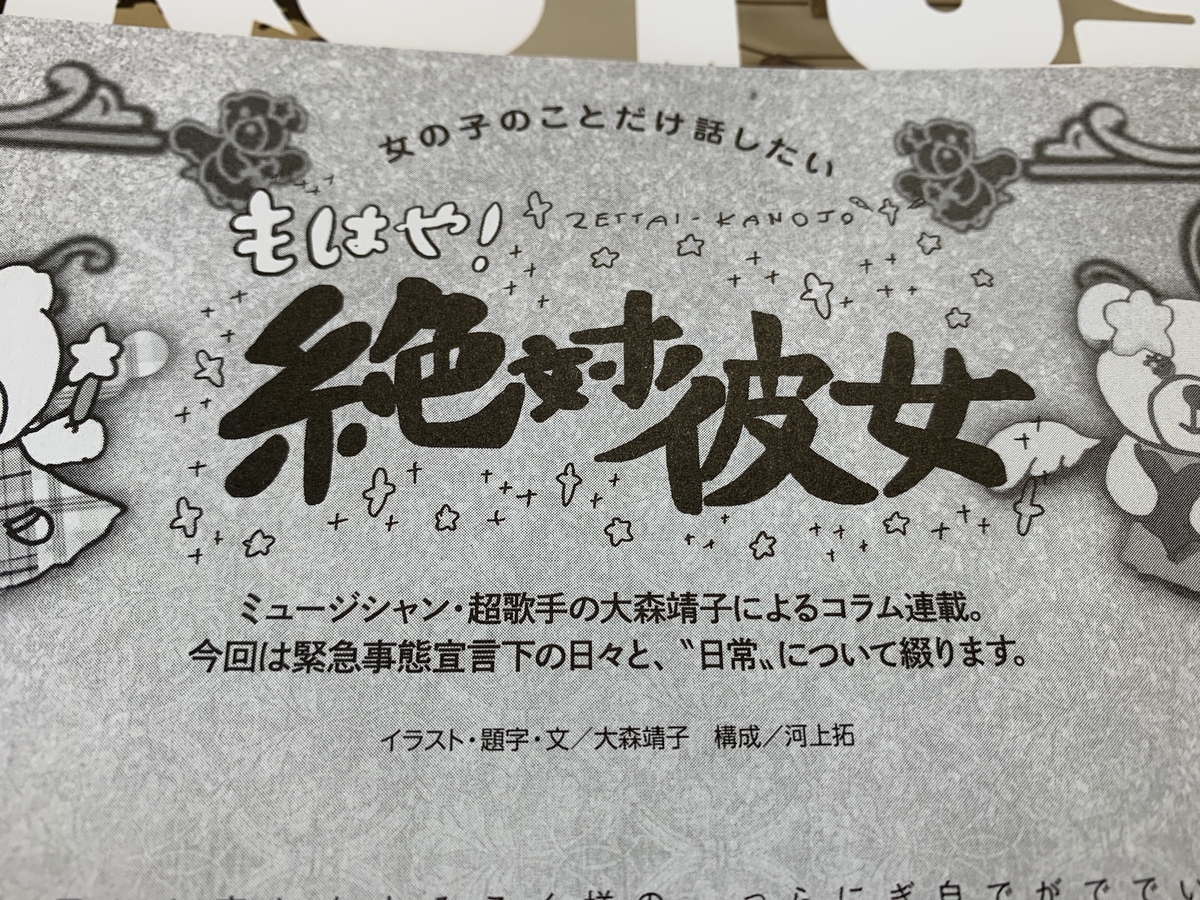 f:id:nagai0128:20200524104204j:plain