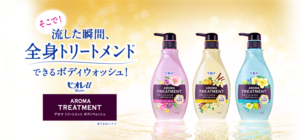 花王ビオレu アロマトリートメントボディウォッシュ はメンズにもおすすめ 胸熱いやほい