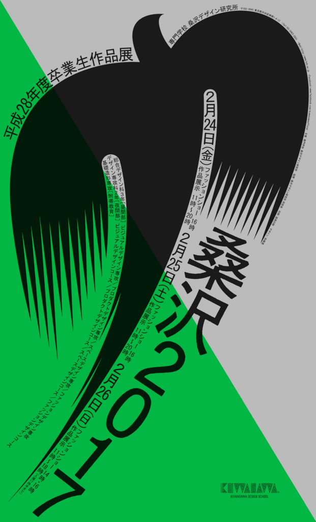 f:id:nagaihksk:20170111202358j:plain