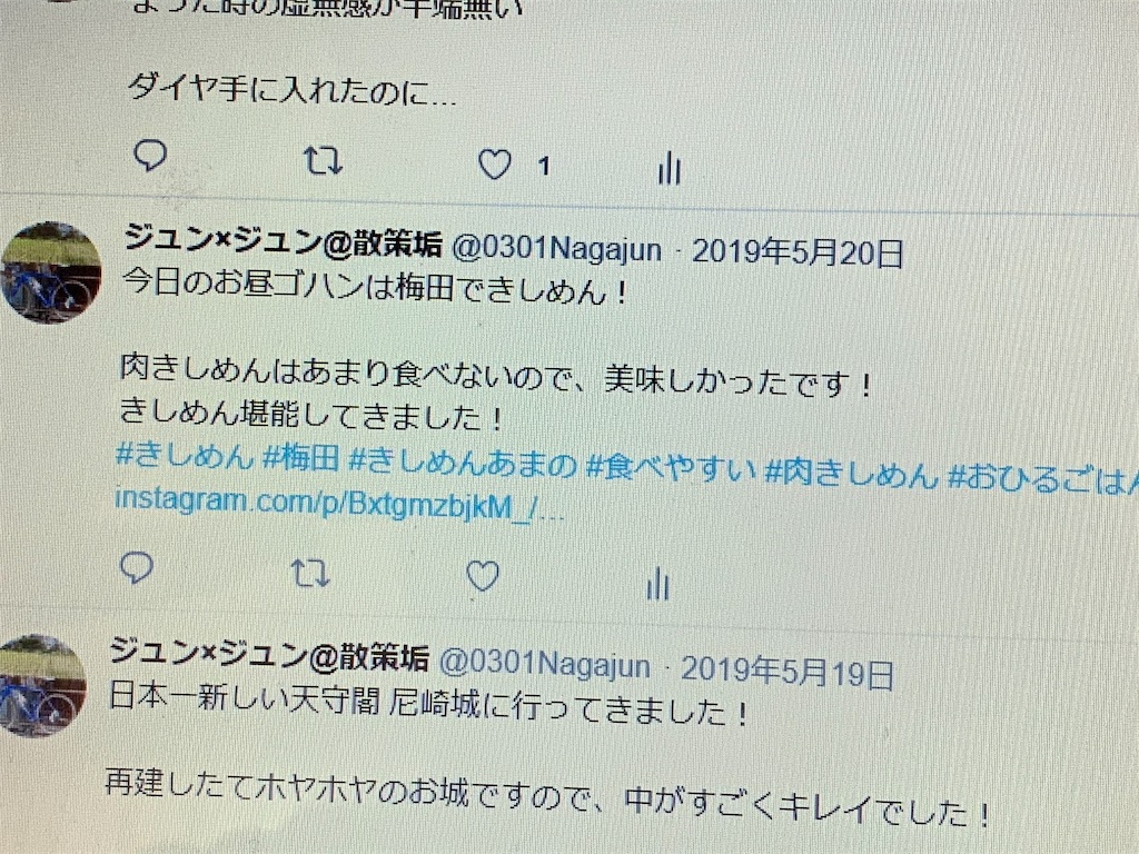 f:id:nagajun0301:20200124164705j:image f:id:nagajun0301:20200124164705j:image