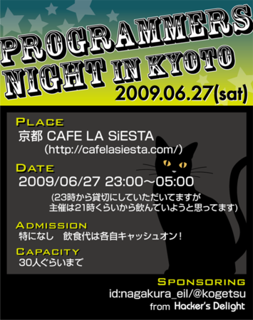 f:id:nagakura_eil:20090520012341p:image