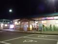 [秋田][男鹿線]男鹿駅