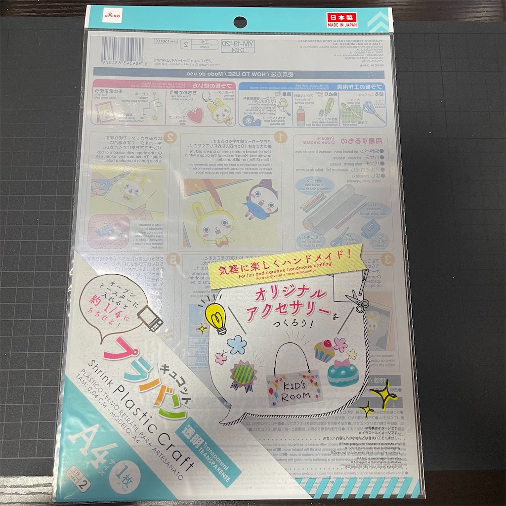 鉄板仕込みドールハウスの壁パーツを作る【漆喰風】 - Whatever!