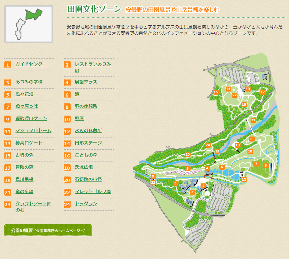 f:id:nagano-travel:20210207203338p:plain