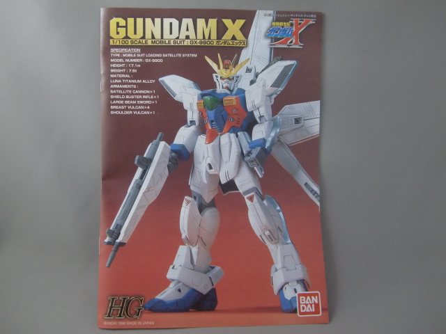 HG 1/100 ガンダムX レビュー - 手取り13万だけどFDとか玩具とか