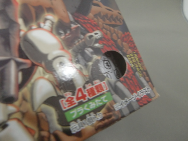 ほねほねザウルス魔竜山 レビュー - 手取り13万だけどFDとか玩具とか