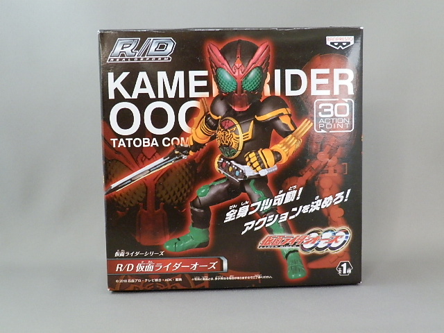 R/D 仮面ライダーオーズ レビュー - 手取り13万だけどFDとか玩具とか