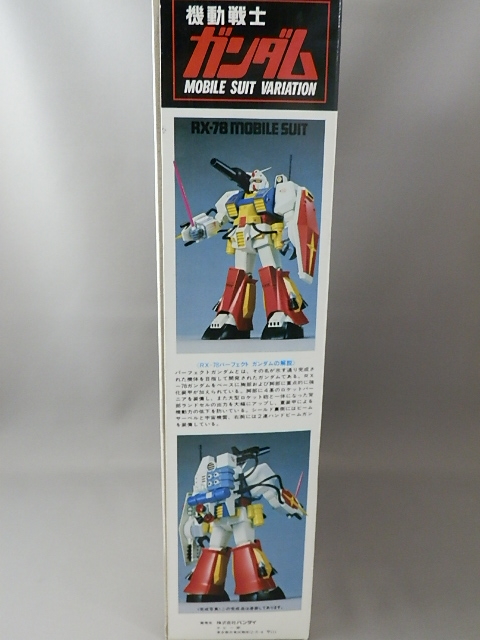 旧キット 1/100 パーフェクトガンダム レビュー - 手取り13万