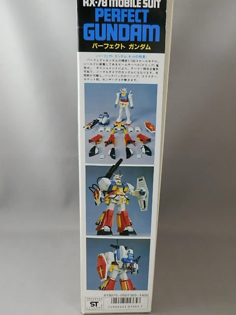 旧キット 1/100 パーフェクトガンダム レビュー - 手取り13万だけどFD
