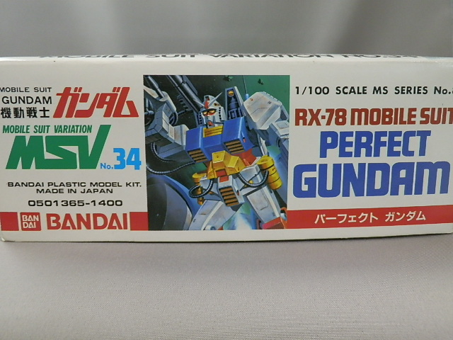 旧キット 1/100 パーフェクトガンダム レビュー - 手取り13万だけどFD