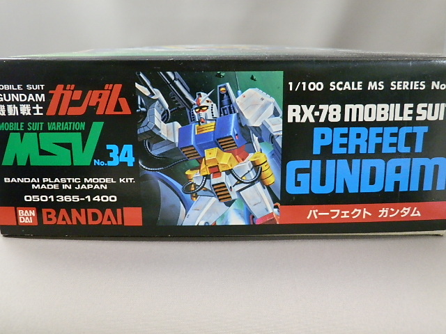 旧キット 1/100 パーフェクトガンダム レビュー - 手取り13万だけどFD