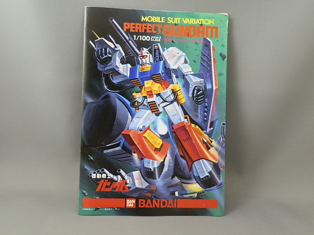 旧キット 1/100 パーフェクトガンダム レビュー - 手取り13万だけどFD