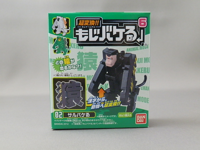 超変換！！もじバケる6 レビュー - 手取り13万だけどFDとか玩具とか