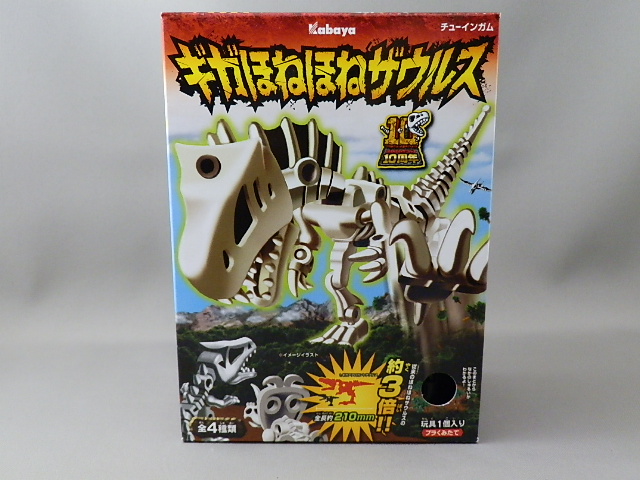 ギガほねほねザウルス 第二弾 レビュー - 手取り13万だけどFDとか玩具とか