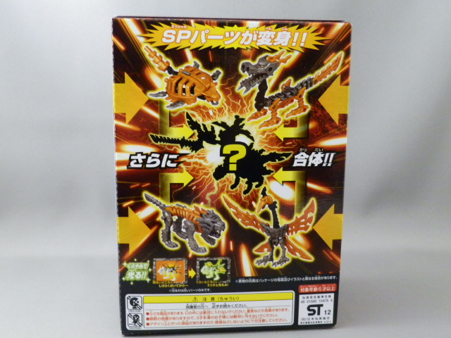 ギガほねほねザウルス 第二弾 レビュー - 手取り13万だけどFDとか玩具とか