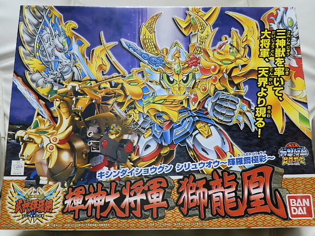 【当時物】BB戦士 輝神大将軍 獅龍凰パーツ BB戦士 輝神大将軍 獅龍凰: ちょっと作りすぎただけなんだからね