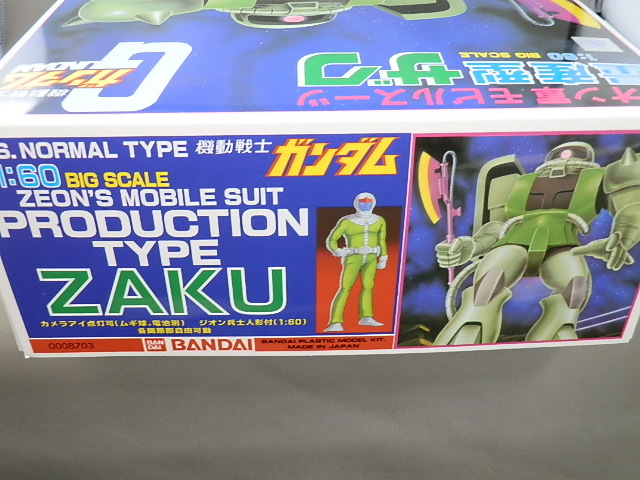 1/60 量産型ザク - 手取り13万だけどFDとか玩具とか