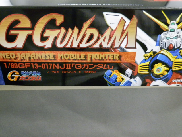 HG-EX 1/60 Gガンダム - 手取り13万だけどFDとか玩具とか