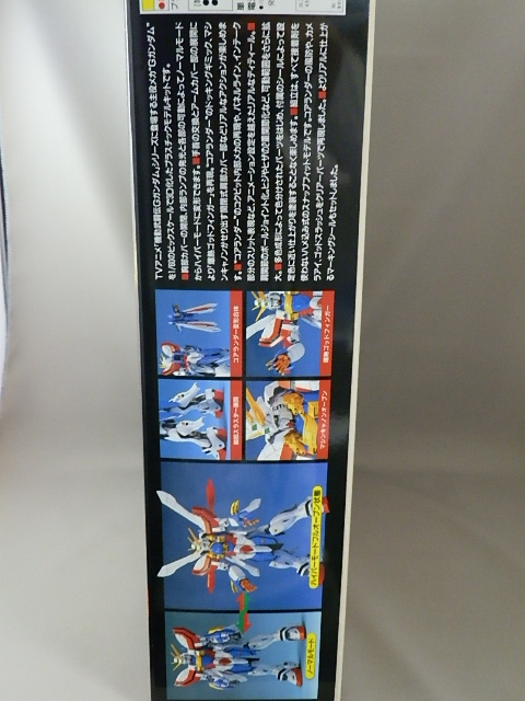 HG-EX 1/60 Gガンダム - 手取り13万だけどFDとか玩具とか