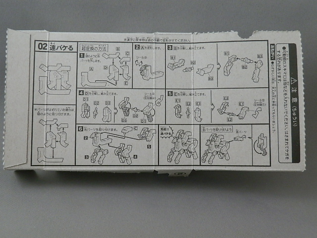 もじバケるG 輪廻転生の章 第1弾 - 手取り13万だけどFDとか玩具とか
