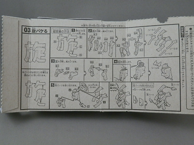 もじバケるG 輪廻転生の章 第1弾 - 手取り13万だけどFDとか玩具とか